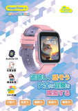 VISIONKIDS HappiTime Plus 4G Kids Smartwatch
